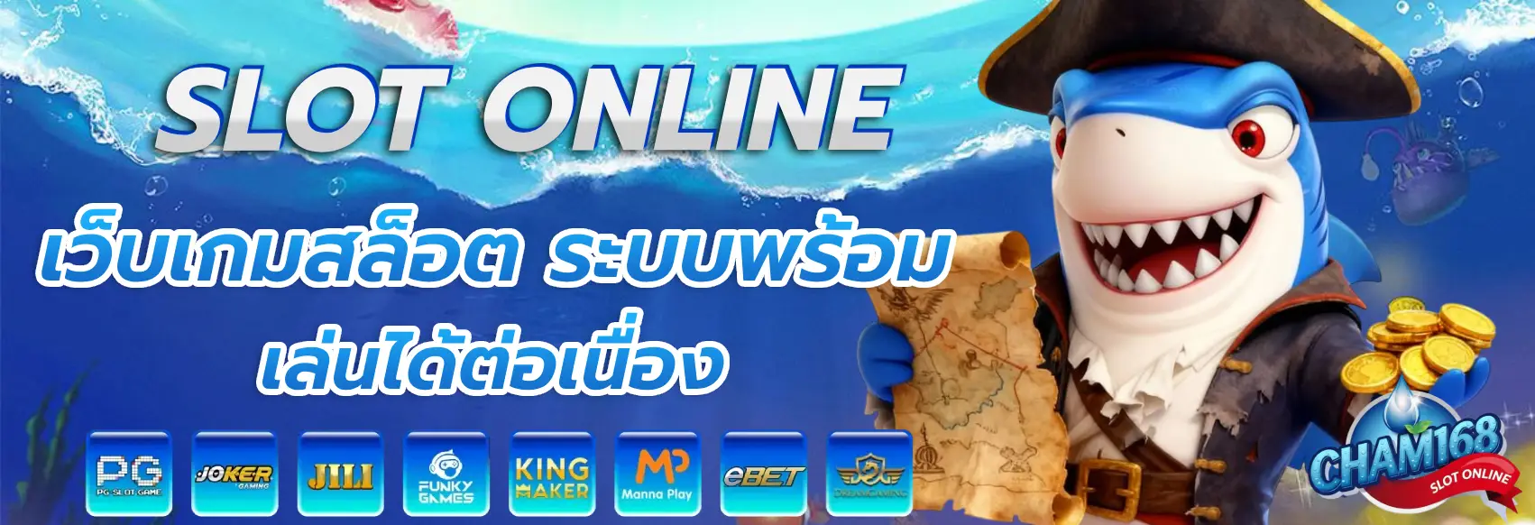 ฉ่ํา168สล็อต
