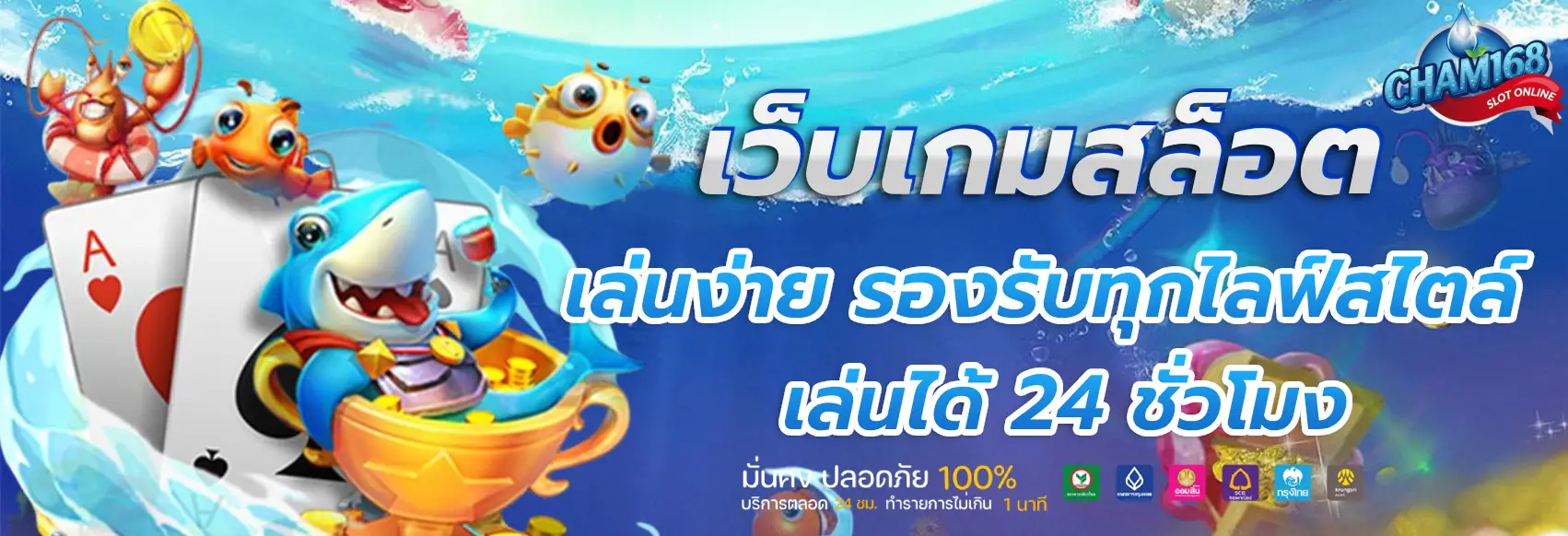 ฉ่ํา168สล็อต